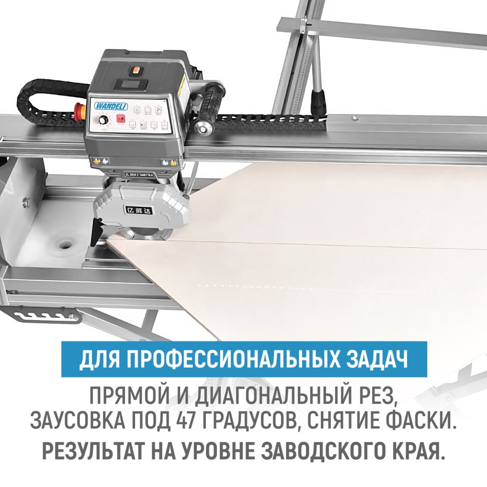 Бесщеточный плиткорез WANDELI QL-ZD-1200 4500Вт с регулировкой оборотов