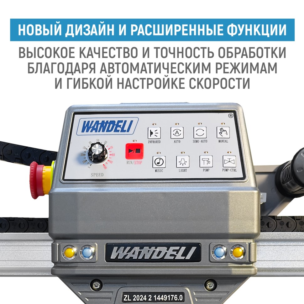 Бесщеточный плиткорез WANDELI QLZ-ZD-1800 4500Вт  с регулировкой оборотов