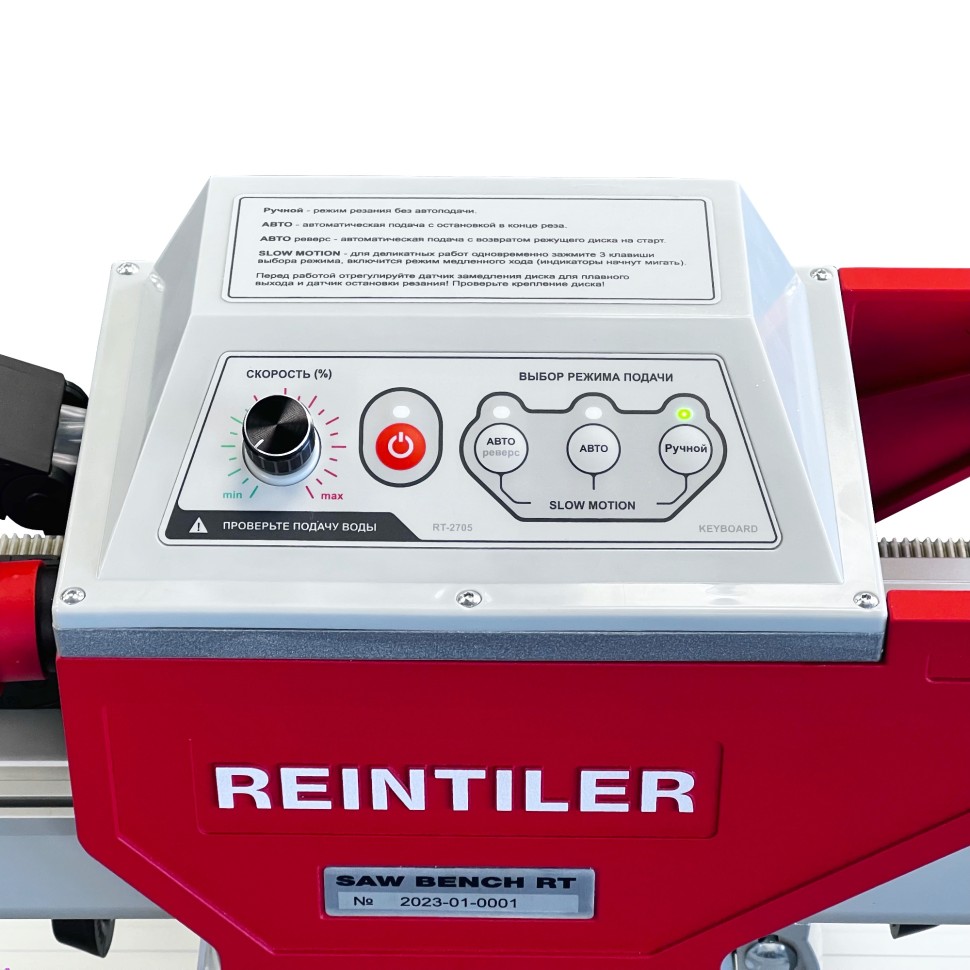 Бесщеточный плиткорез REINTILER RT-ZD-1200 4500Вт с автоматикой