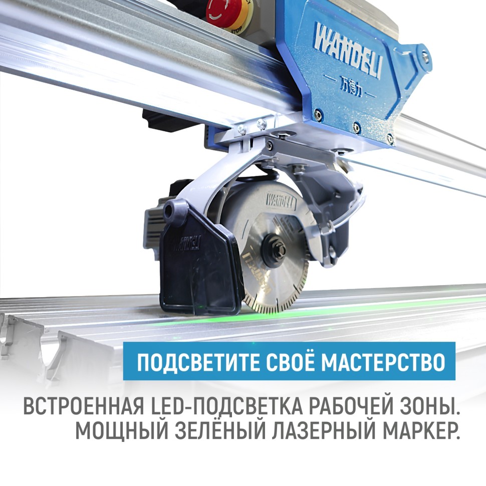 Бесщеточный плиткорез WANDELI QX-1200 4500Вт с регулировкой оборотов 