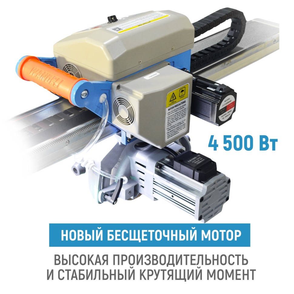 Бесщеточный плиткорез WANDELI QXZ-ZD-1800 4500Вт с регулировкой оборотов